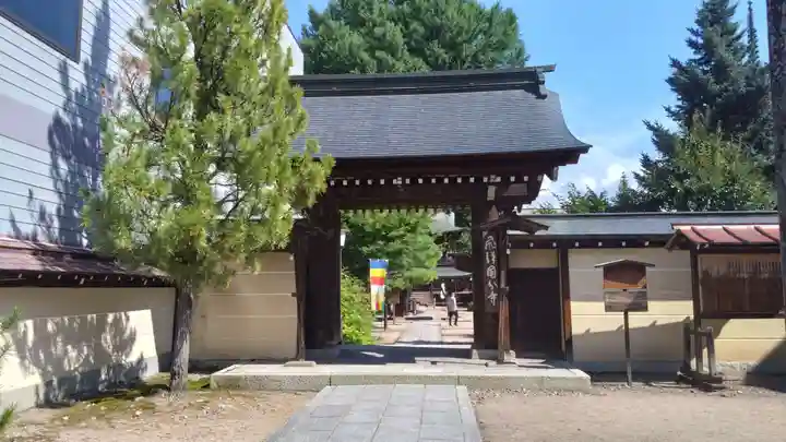 飛騨国分寺の山門・神門