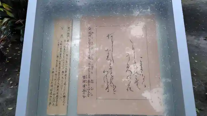 山神社(静岡県)