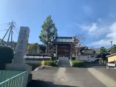 長福寺の本殿・本堂