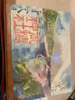 御穂神社(静岡県)