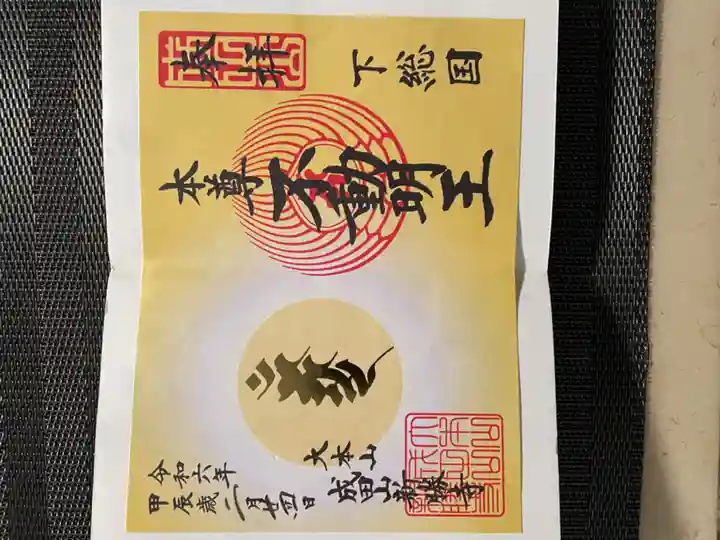 成田山新勝寺(千葉県)