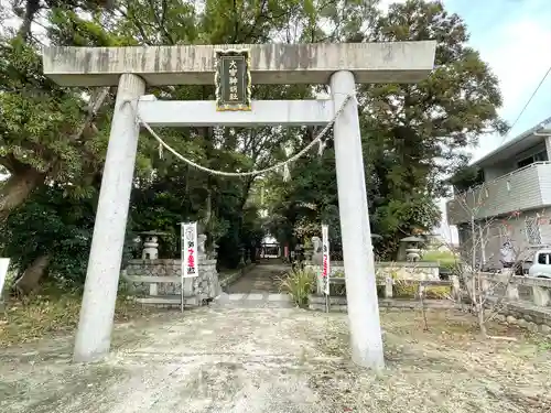 大宮神明社の鳥居