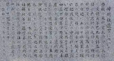 神明社（岩崎神明社）の歴史