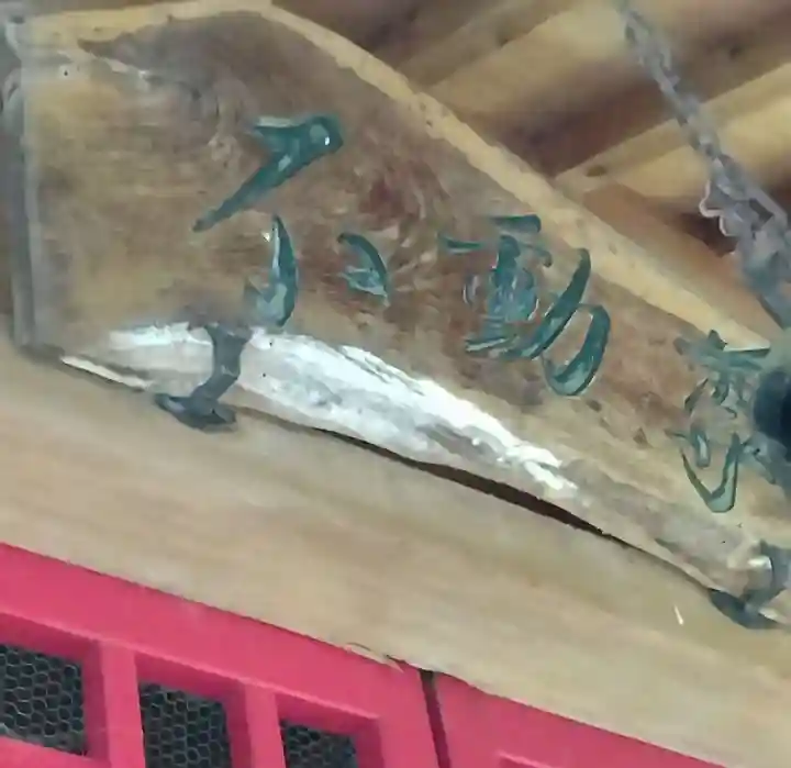 瀧澤寺奥之院不動尊(宮城県)