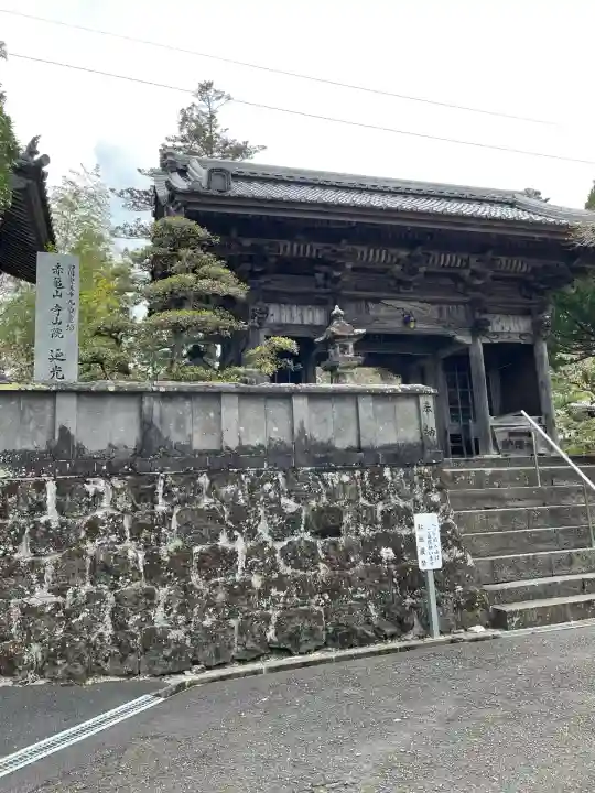 延光寺(高知県)