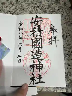 安積國造神社(福島県)
