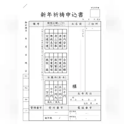 温泉神社〜いわき湯本温泉〜(福島県)