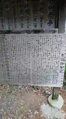 綾部八幡神社の歴史