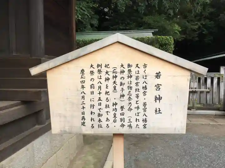 三嶋大社の歴史