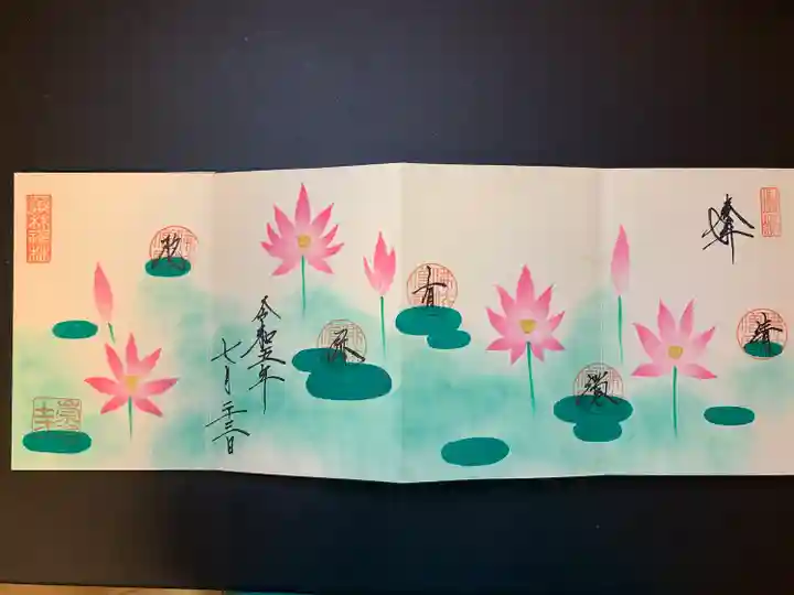 崇禅寺(群馬県)