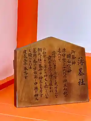 住吉大社(大阪府)