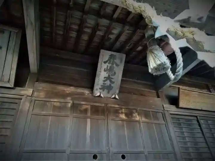 鹿島神社のその他建物