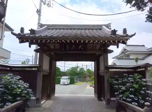 大久寺(神奈川県)