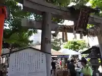 御所八幡宮(京都府)