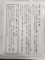 赤坂氷川神社(東京都)