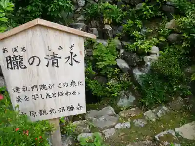 寂光院のその他建物