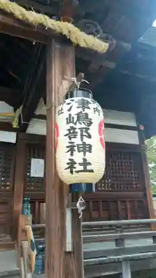 津嶋部神社(大阪府)