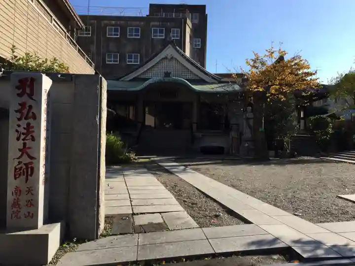 南蔵院のその他建物