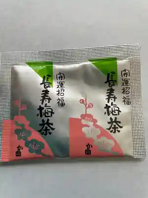 烏森神社(東京都)