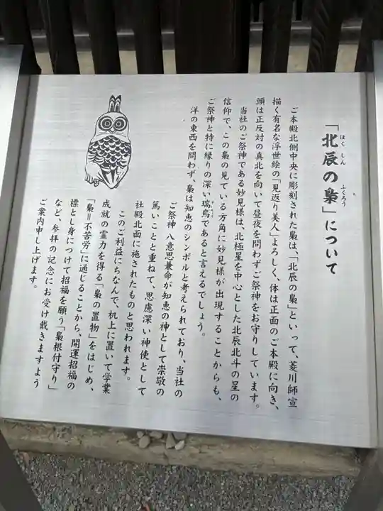 秩父神社の歴史