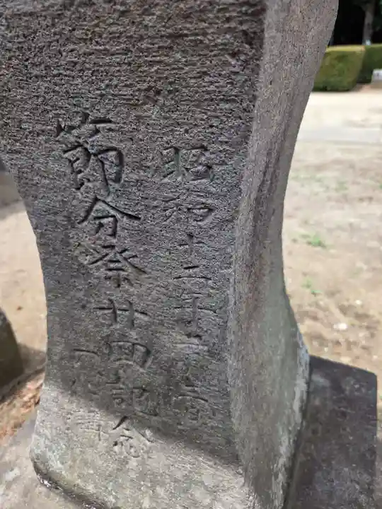 須賀神社(埼玉県)