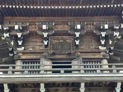 常栄寺(山口県)