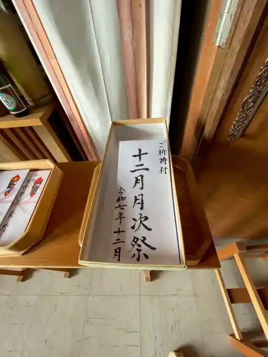 天鷹神社(岐阜県)