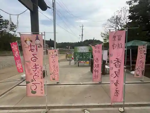 富里香取神社(千葉県)