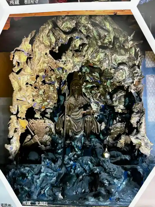 光源院(京都府)