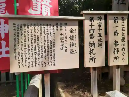 春日大社金龍神社（禁裡殿）の{uncategorized: "未分類", other: "その他", undefined: "問題あり", building: "その他建物", grave: "お墓", sacred_gate: "鳥居", guardian: "狛犬", statue: "像", buddha: "仏像", history: "歴史", nature: "自然", garden: "庭園", animal: "動物", pagoda: "塔", temizu: "手水舎", mountain_gate: "山門・神門", sanctuary: "本殿・本堂", subordinate: "末社・摂社", art: "芸術", scenery: "景色", jizo: "地蔵", ema: "絵馬", goshuin: "御朱印", omikuji: "おみくじ", items: "授与品その他", amulet: "お守り", goshuincho: "御朱印帳", eats: "食事", festival: "お祭り", votive_dance: "神楽", shichigosan: "七五三参", wedding: "結婚式", experience: "体験その他", initially: "初詣", around: "周辺", anti_infection: "感染症対策"}