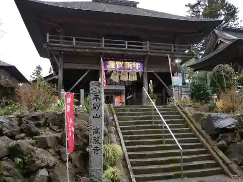 高蔵寺の山門