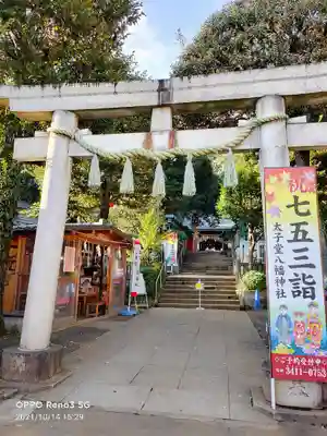 太子堂八幡神社の鳥居