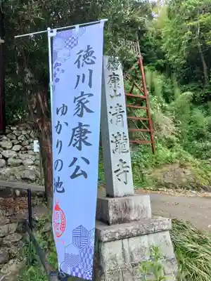 清瀧寺のその他建物