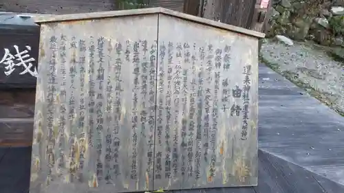 還来神社(滋賀県)