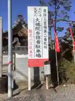 大徳院のその他建物