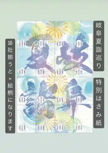 手力雄神社(岐阜県)