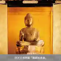 伊勢の国 四天王寺(三重県)