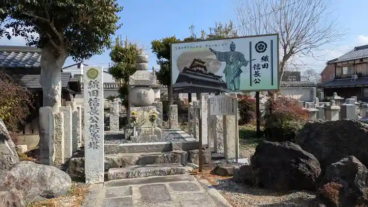 西光寺(滋賀県)