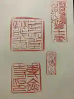 専念寺(宮城県)