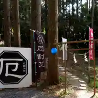 愛宕神社のその他建物
