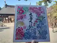 和泉國一之宮 大鳥大社の御朱印