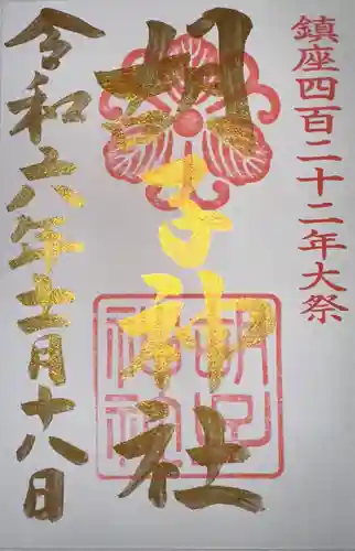 胡子神社(広島県)