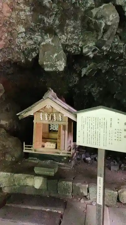 榛名神社(群馬県)