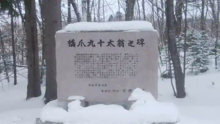 女満別神社のその他建物