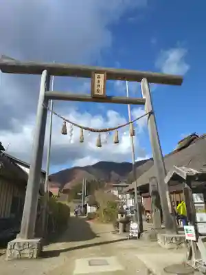 高倉神社(福島県)