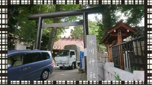 高円寺氷川神社(東京都)