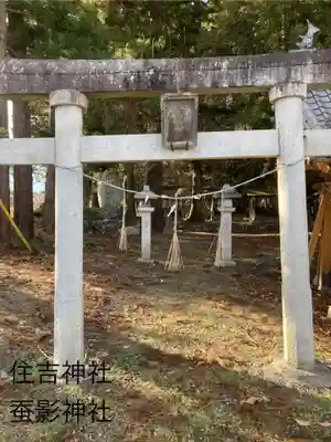 住吉神社(長野県)