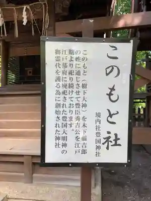 新日吉神宮(京都府)