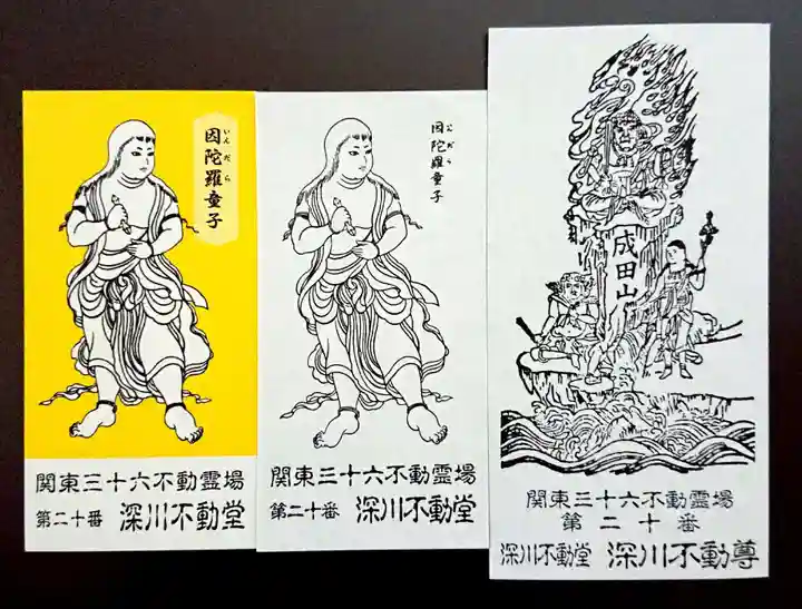 成田山深川不動堂(新勝寺東京別院)の授与品その他