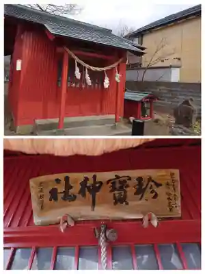 菅原神社(秋田県)